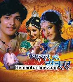 Payal Ki Jhankar 1980