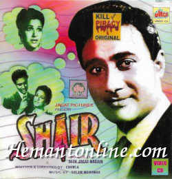 Shair 1949 Dev Anand, Suraiya, Kamini Kaushal, Agha, Sulochana