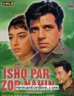 Ishq Par Zor Nahin 1970 Dharmendra, Sadhana, Biswajeet, Jagdeep, Leela Mishra, Nadira