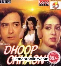 Dhoop Chhaon 1977 Sanjeev Kumar, Hema Malini, Yogita Bali, Om Shiv Puri, Nazir Hussain, Kamal Hussain, Jankidas