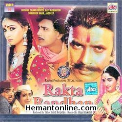 Rakta Bandhan 1984 Mithun Chakraborty, Rati Agnihotri, Surinder Kaur, Jagdeep