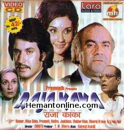 Raja Kaka 1974 Kiran Kumar, Vidya Sinha, Prem Nath, Nadira, Jankidas, Iftekhar, Dheeraj Kumar, Manmohan