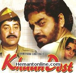 Khaan Dost 1976 Raj Kapoor, Shatrughan Sinha