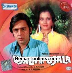 Ujala Hi Ujala 1974 Vinod Mehra, Yogita Bali, Ashok Kumar, Rakesh Pandey, Mehmood