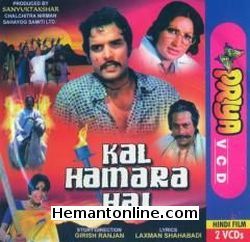 Kal Hamara Hai 1979 