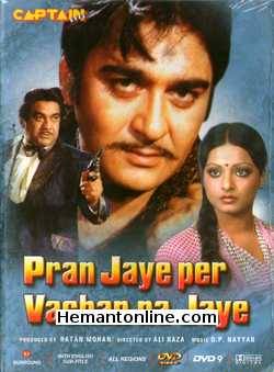 Pran Jaye Par Vachan Na Jaye 1974 Sunil Dutt, Rekha, Bindu, Ranjeet, Jeevan, Madan Puri, Prem Nath