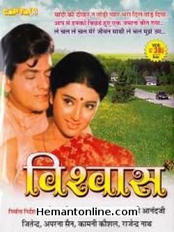 Vishwas 1969