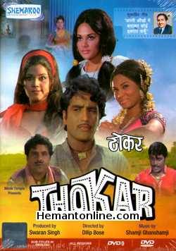 Thokar 1974 Baldev Khosla, Alka, Sunder, Joginder, Junior Mehmood, Tun Tun