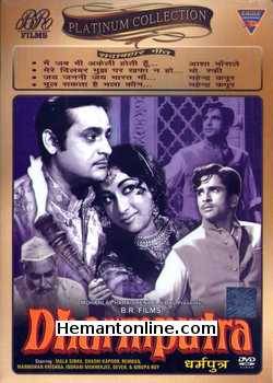 Dharamputra 1961 Shashi Kapoor, Mala Sinha, Nirupa Roy, Rehman, Manmohan Krishna, Tabassum, Deven Verma