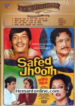 Safed Jhooth 1977 Amol Palekar, Ashok Kumar, Mithu Mukherjee, Vinod Mehra, Vidya Sinha, Deven Verma, Geeta Siddharth, Renuka, Pradeep Kumar