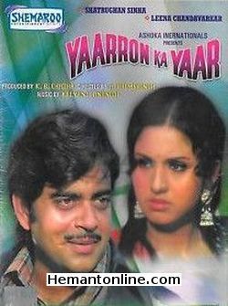 Yaaron Ka Yaar 1977 Shatrughan Sinha, Leena Chandravarkar, Prem Nath, Achala Sachdev, Helen, Indrani Mukherjee, Ramesh Deo, Nana Palsikar