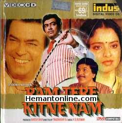 Ram Tere Kitne Naam 1985 Sanjeev Kumar, Rekha, Prem Chopra, Lalita Paar, Narendra Nath, Yunus Pervez, Vinod Mehra, Sachin, Shammi Kapoor, Paintal