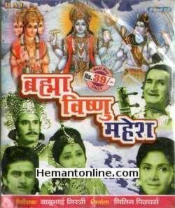 Brahma Vishnu Mahesh 1971