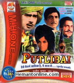 Putlibai 1972 Sujit Kumar, Jai Mala, Chandrashekhar, Jaishri T., Hiralal, Veenalaxmi Patel, Leela Mishra, Geeta Kaushal, Kumud Tripathi, Bhagwan Sinha, Badri Prasad, Sheri Habib