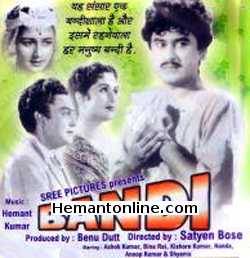 Bandi 1957 Ashok Kumar, Kishore Kumar, Bina Rai, Nanda, Kanhaiya Lal, Anoop Kumar, Shyama, Kammo