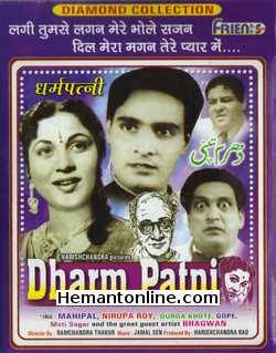 Dharm Patni 1953 Mahipal, Nirupa Roy, Durga Khote, Gope, Moti Sagar, Bhagwan