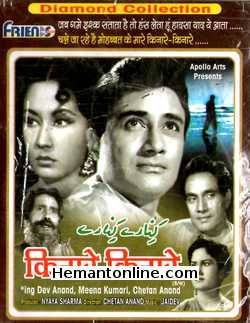 Kinare Kinare 1963