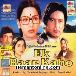 Ek Baar Kaho 1980 Navin Nischol, Shabana Azmi, Dilip Dhawan, Kiran Vairale
