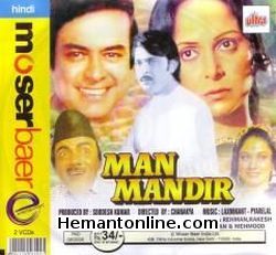 Man Mandir 1971 Sanjeev Kumar, Waheeda Rehman, Rakesh Roshan, Aruna Irani, Helen, Mehmood