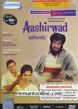 Aashirwad 1969 Ashok Kumar, Sanjeev Kumar, Sumita Sanyal, Sajjan, Veena, Harindranath Chatopadhyaya, Kumari Padma