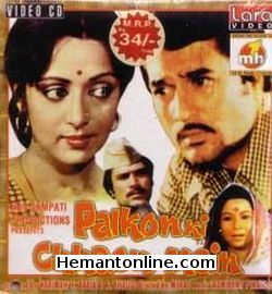 Palkon Ki Chhaon Mein 1977