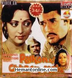 Palkon Ki Chhaon Mein 1977 Rajesh Khanna, Hema Malini, Asrani, Farida Jalal, Kanhaiyalal, Rekha, Jeetendra, Aruna Irani, Amjad Khan