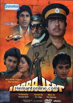 Indrajeet 1991 Amitabh Bachchan, Jaya Prada, Neelam, Kumar Gaurav, Sadashiv Amrapurkar, Kader Khan, Ajinkya Deo