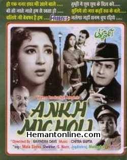 Aankh Micholi 1963 Mala Sinha, Shekhar, S. Nazir, Jagdish Raj, Mahendra, Jamal