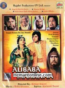 Alibaba Marjinaa 1977 Prem Kishan, Tamanna, Pinchoo Kapoor, Amrish Puri, Viju Khote, Paintal