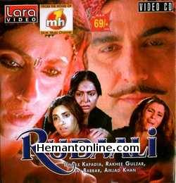 Rudaali 1993