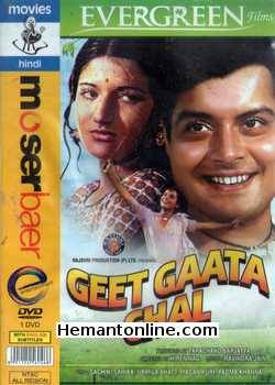 Geet Gaata Chal 1975 Sachin, Sarika, Urmila Bhatt, Madan Puri, Padma Khanna