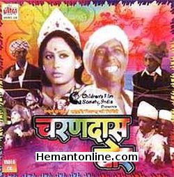 Charandas Chor 1975 Laluram, Madanlal, Babudas, Bhaklaram, Ramnath, Smita Patil