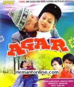 Agar 1977 Amol Palekar, Zarina Wahab, Vijeyndra, Master Raju, Kader Khan