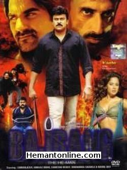 Bajrang The He Man 2005 Chiranjeevi, Arbaaz Khan, Sameera Reddy, Bhoomika Chawla, Rahul Dev