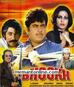 Bhookh 1978 Shatrughan Sinha, Reena Roy, Aruna Irani, Ranjeet, Amjad Khan