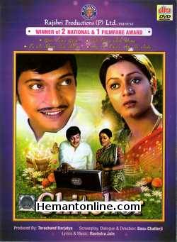 Chitchor 1976 Amol Palekar, Zarina Wahab, Vijeyndra, A. K. Hangal, Dina Pathak