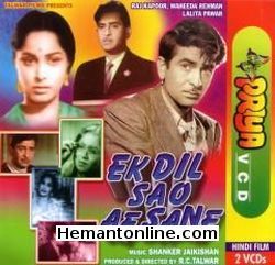 Ek Dil Sao Afsane 1963