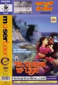 Ek Duje Ke Liye 1981