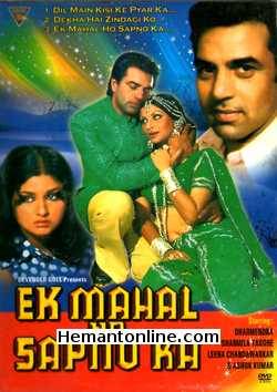 Ek Mahal Ho Sapno Ka 1975 Dharmendra, Sharmila Tagore, Leena Chandravarkar, Ashok Kumar