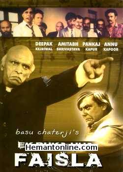 Ek Ruka Hua Faisla 1986 Deepak Kejriwal, Amitabh Shrivastav, Pankaj Kapoor, S. M. Zaheer, Subhash Udghtae, Hemant Mishra, M. K. Raina, K. K. Raina, Annu Kapoor, Subbi