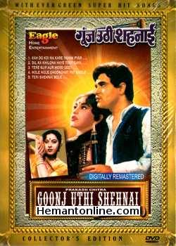 Goonj Uthi Shehnai 1959