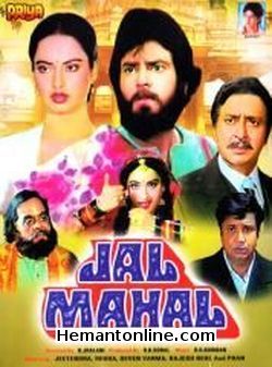 Jal Mahal 1980 Jeetendra, Rekha, Deven Verma, Rajesh Behl, Pran