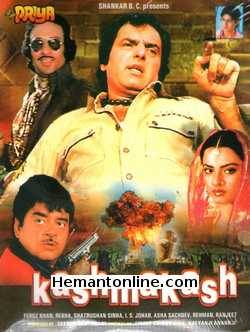 Kashmakash 1973 Feroz Khan, Rekha, Shatrughan Sinha, Ranjeet, I. S. Johar, Asha Sachdev, Rehman