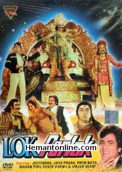 Lok Parlok 1979 Jeetendra, Jaya Prada, Prem Nath, Madan Puri, Deven Verma, Amjad Khan