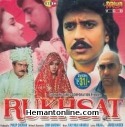 Rukhsat 1988 Mithun Chakraborty, Anuradha, Simi Grewal, Amrish Puri, Marc Zuber, Rohini Hattangdi, Pradeep Kumar, Tom Alter