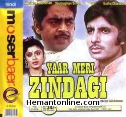 Yaar Meri Zindagi 2008 Amitabh Bachchan, Shatrughan Sinha, Sharda, Sudha Chandran