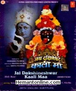 Jai Dakshineshwar Kaali Maa 1996
