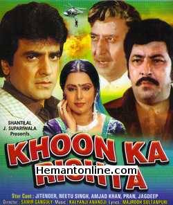 Khoon Ka Rishta 1981 Jeetendra, Neetu Singh, Amjad Khan, Pran, Jagdeep