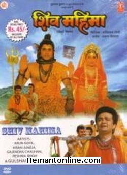 Shiv Mahima 1992 Arun Govil, Kiran Juneja, Gajendra Chauhan, Reshma Singh, Gulshan Kumar