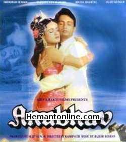 Anubhav 1986 Shekhar Suman, Padmini Kolhapure, Richa Sharma, Rakesh Roshan, Sujit Kumar, Paintal